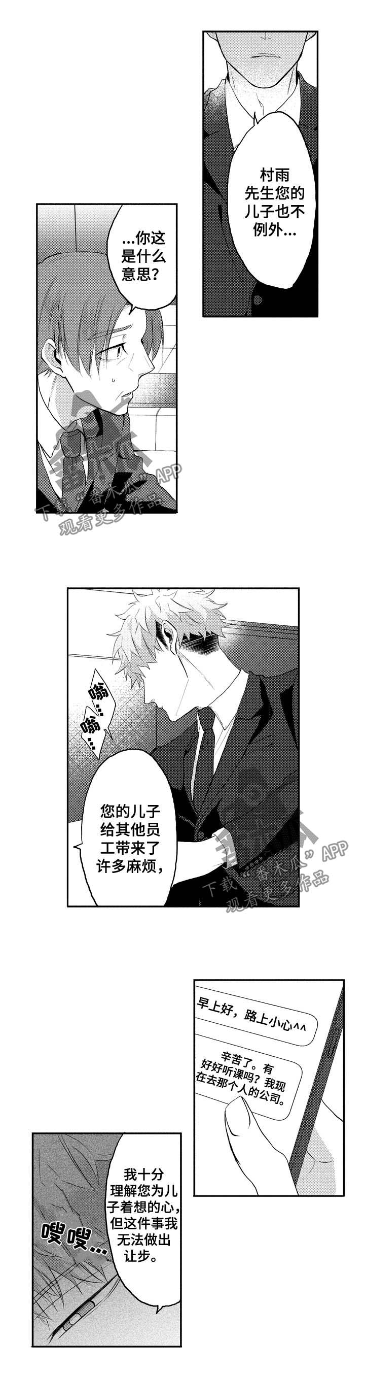 第29话2