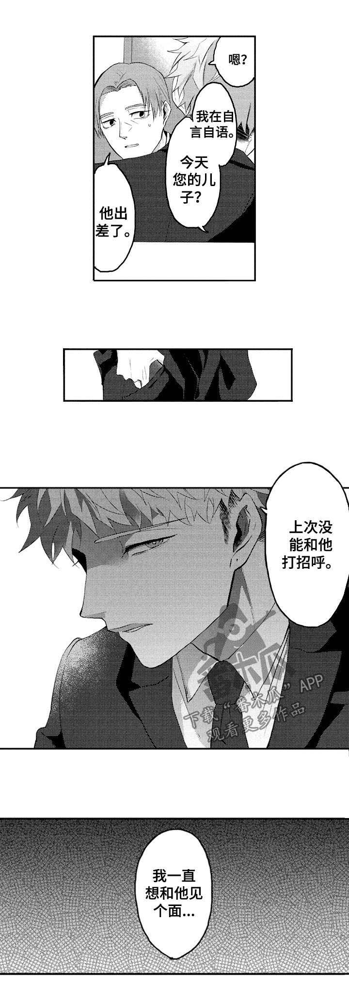 第29话3
