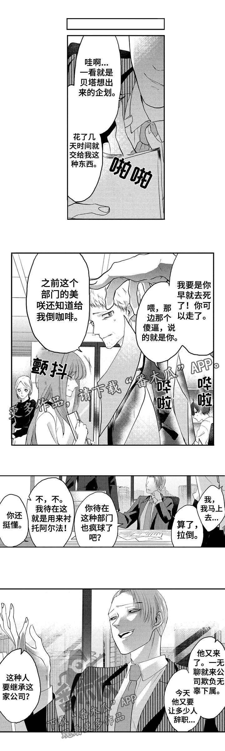 第29话4
