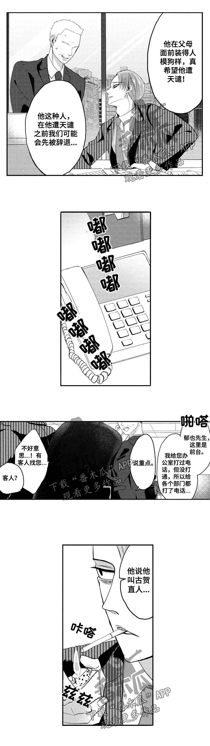 第29话5