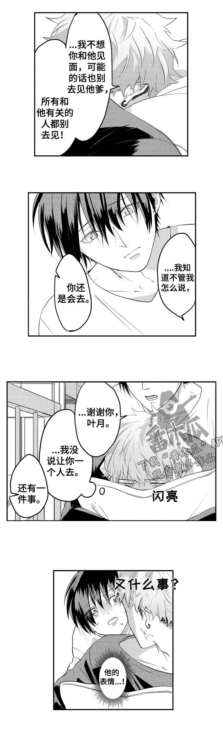 第28话2