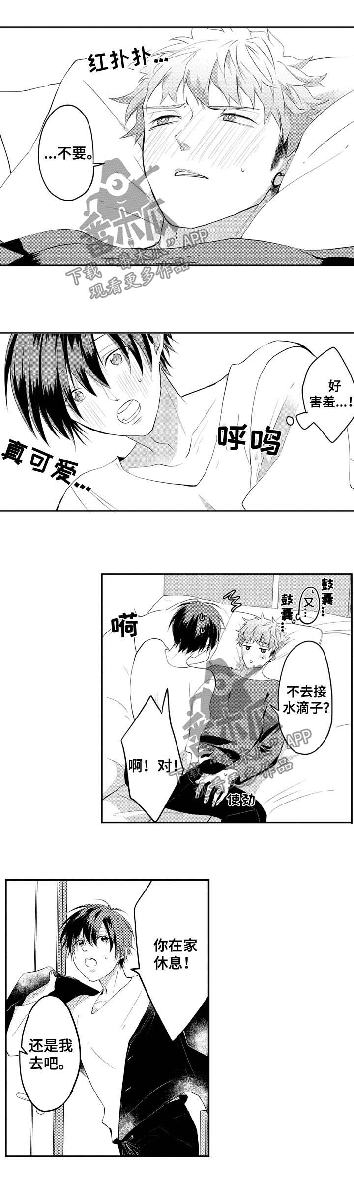 第28话4