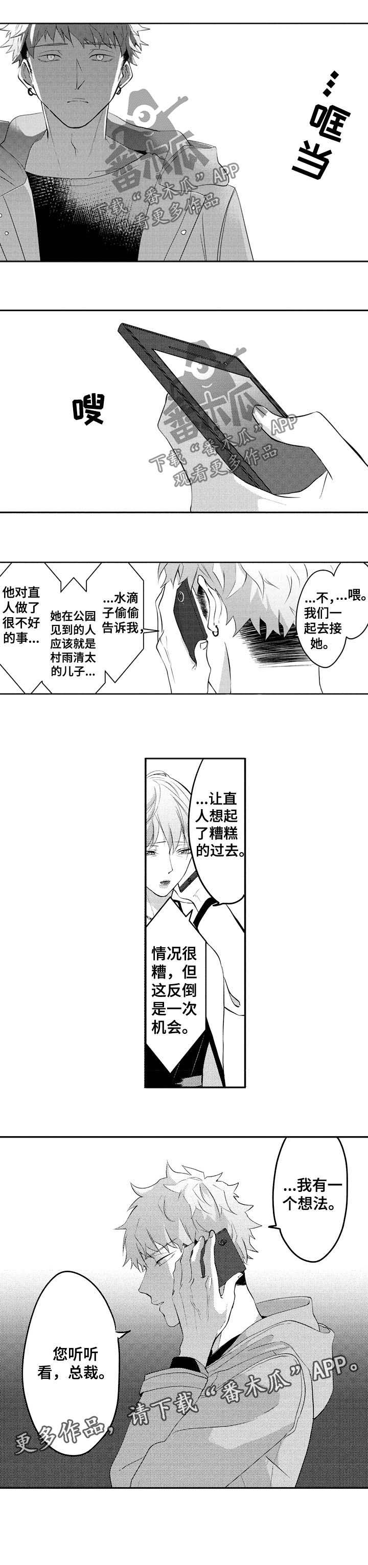 第28话6