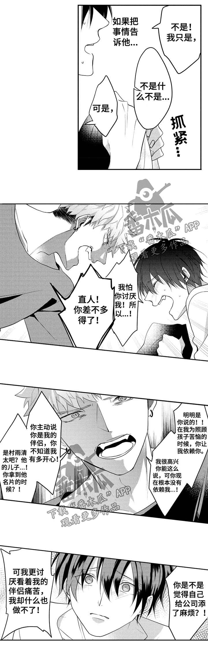 第27话2