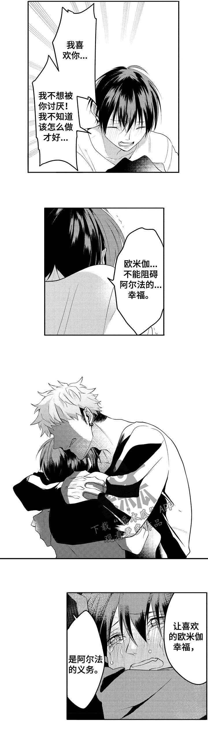 第27话3