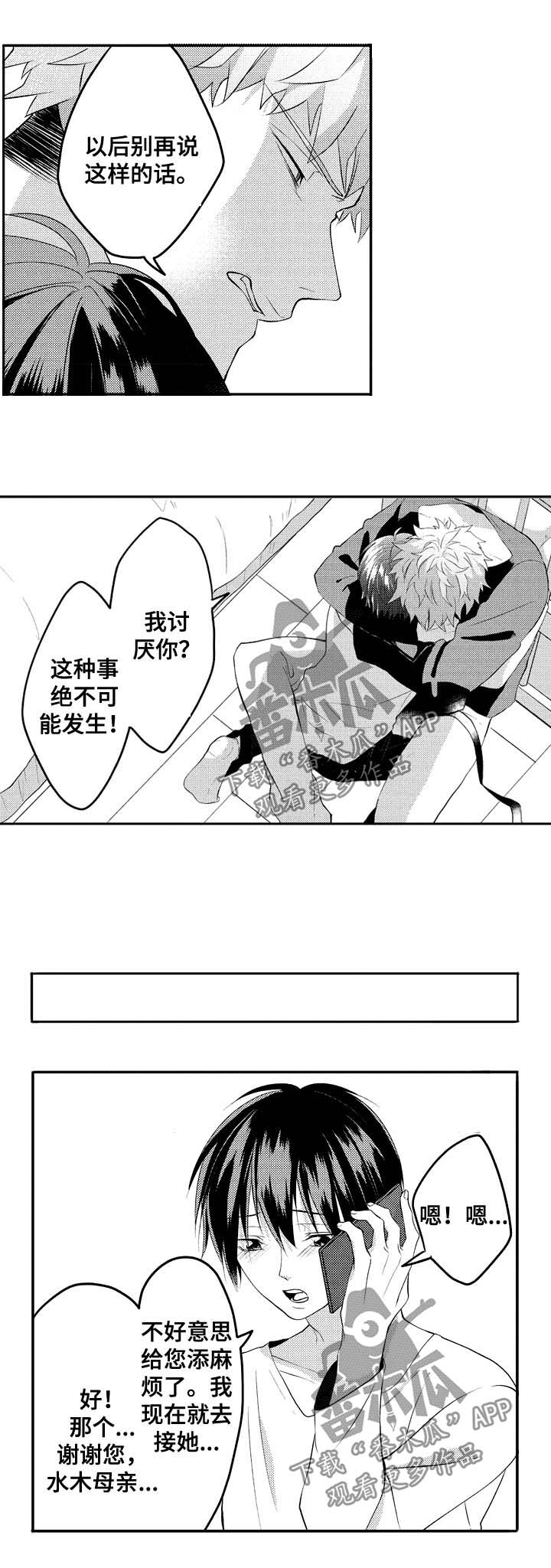 第27话4