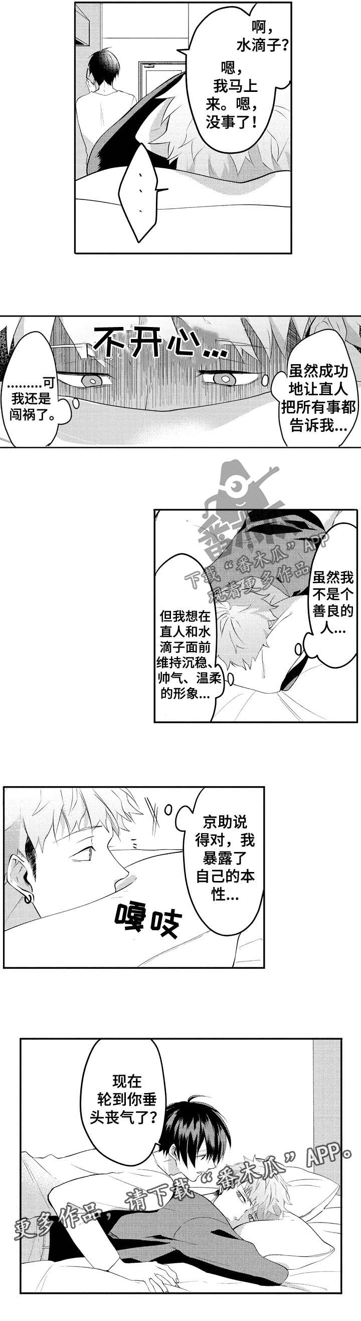 第27话5