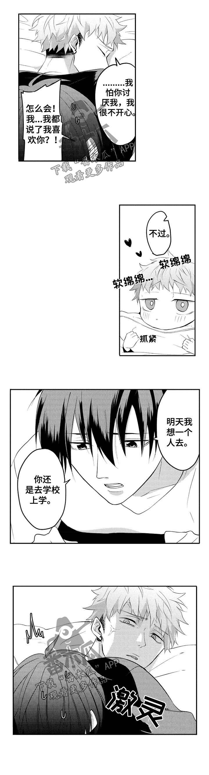 第27话6