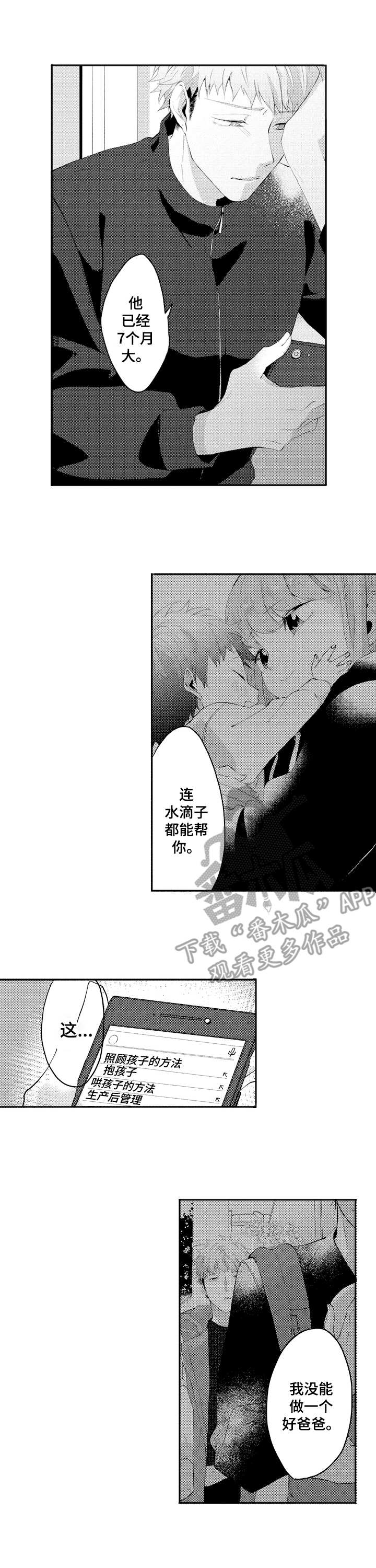 第26话1