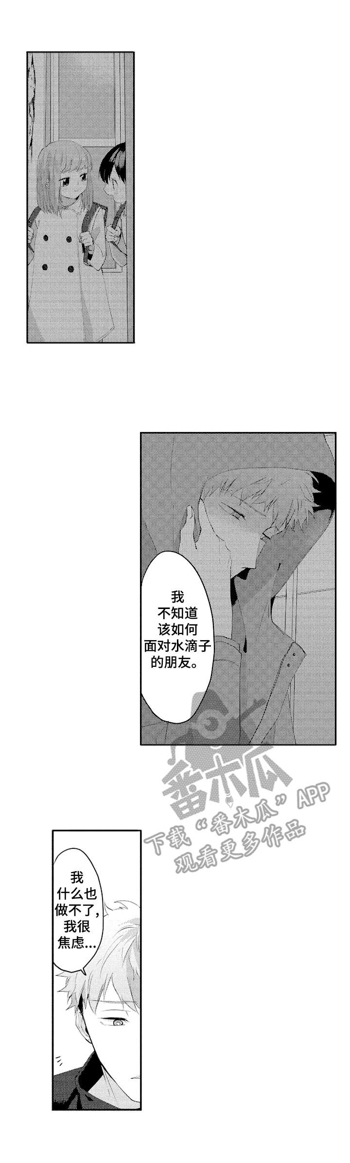 第26话2