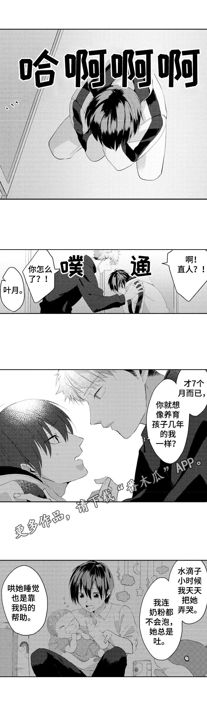 第26话3