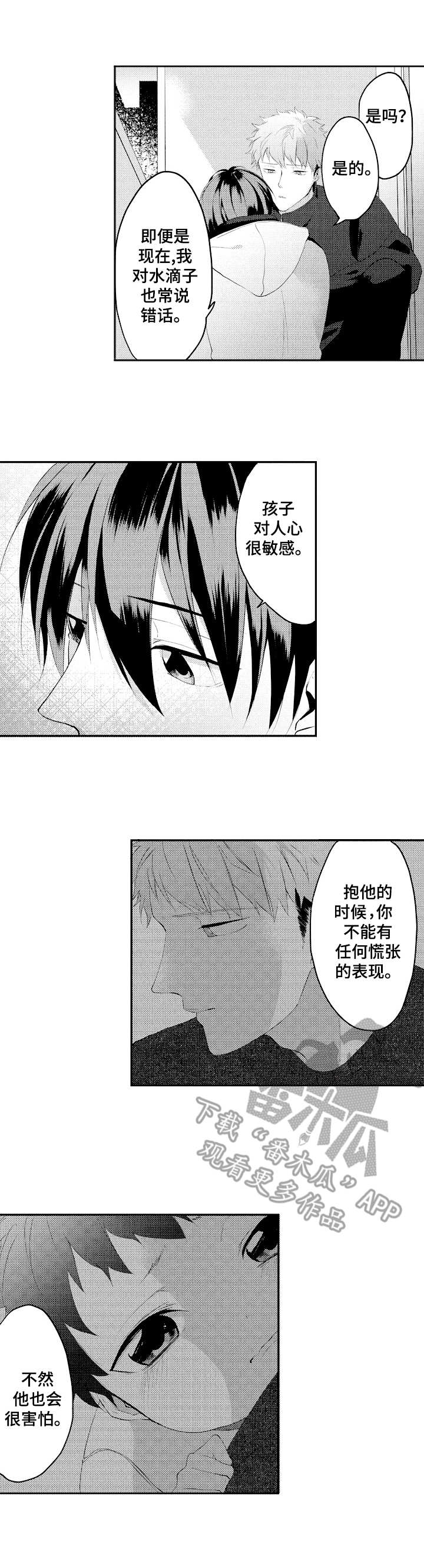 第26话4