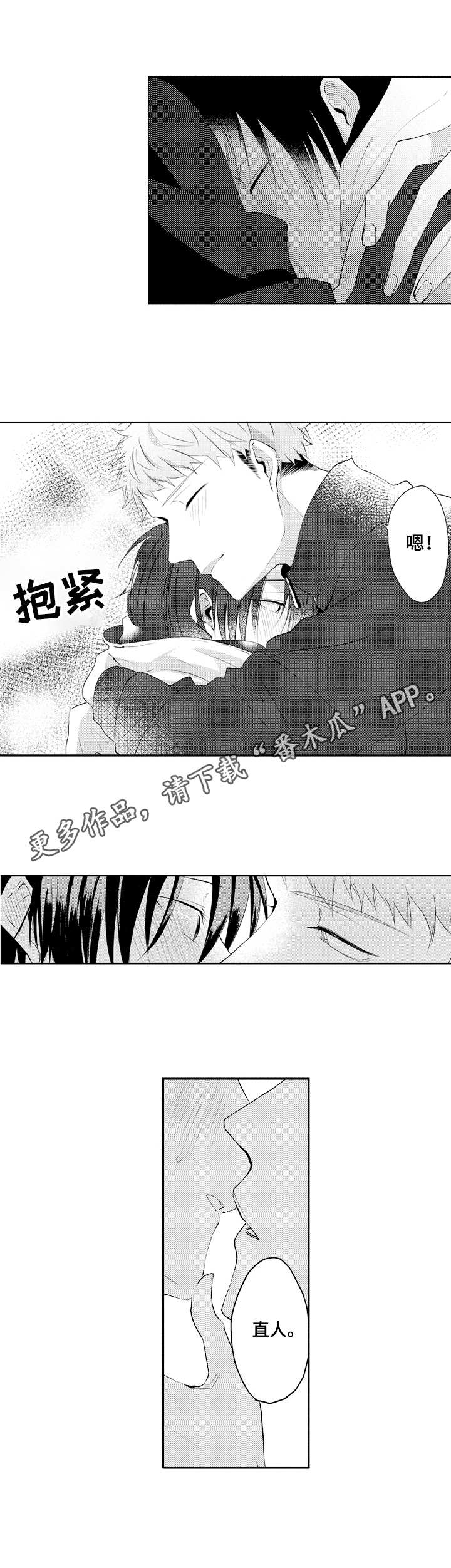 第26话6