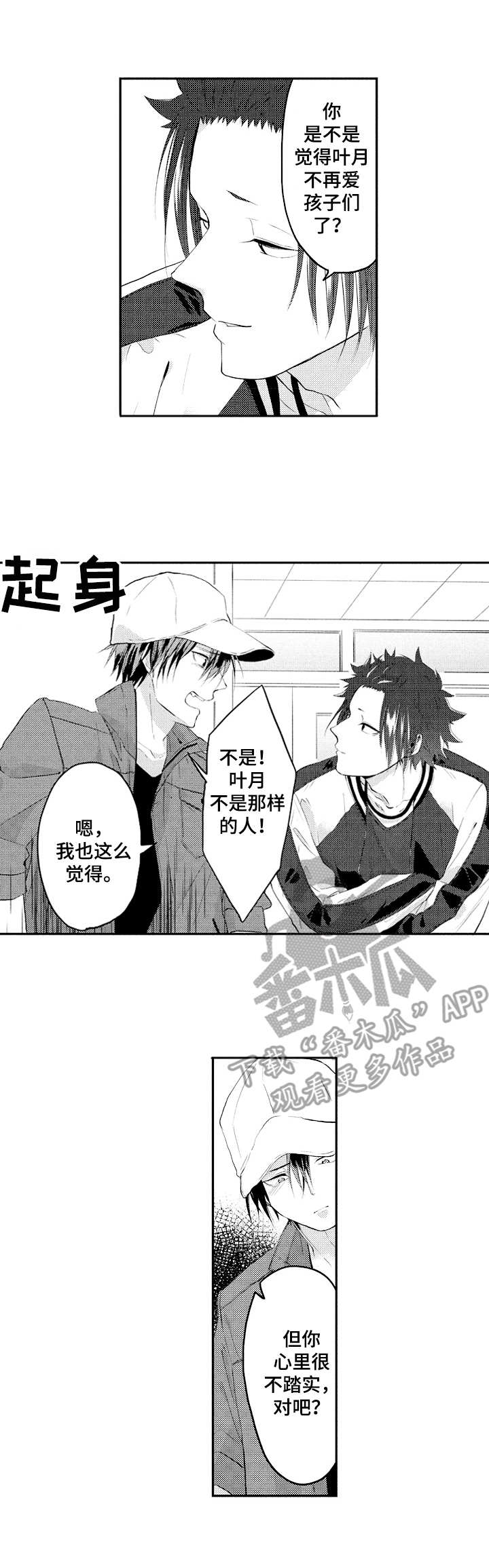 第25话3