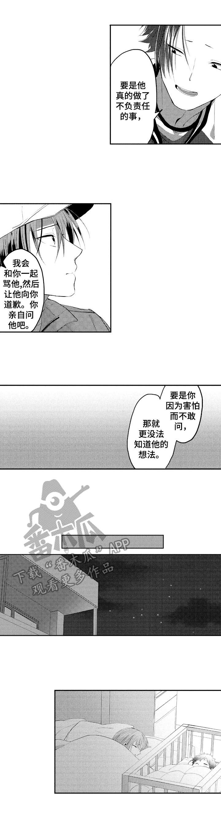第25话5