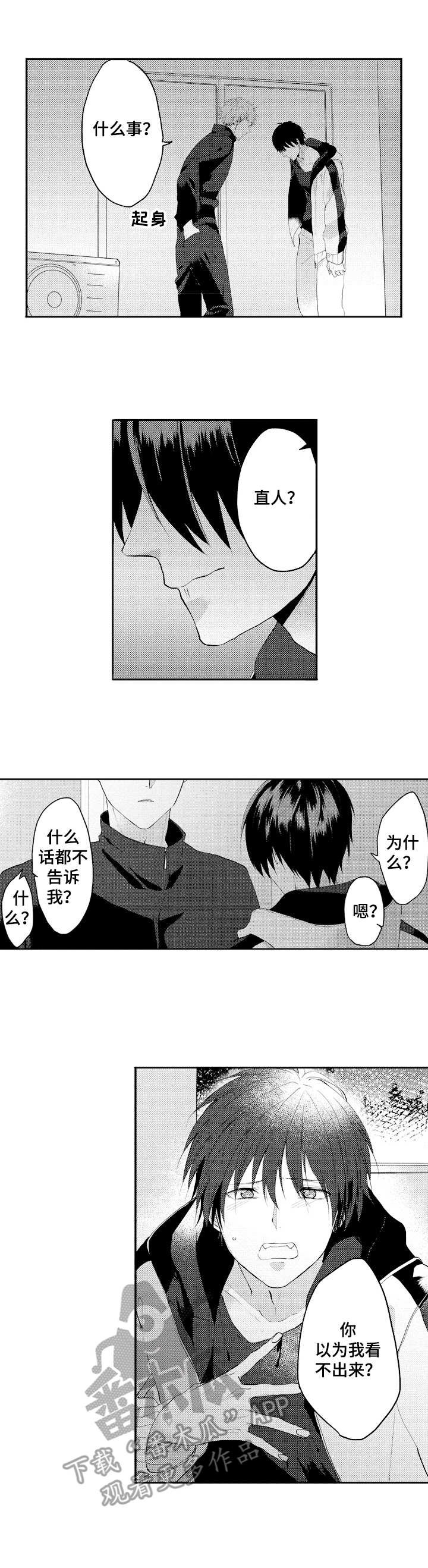 第25话8