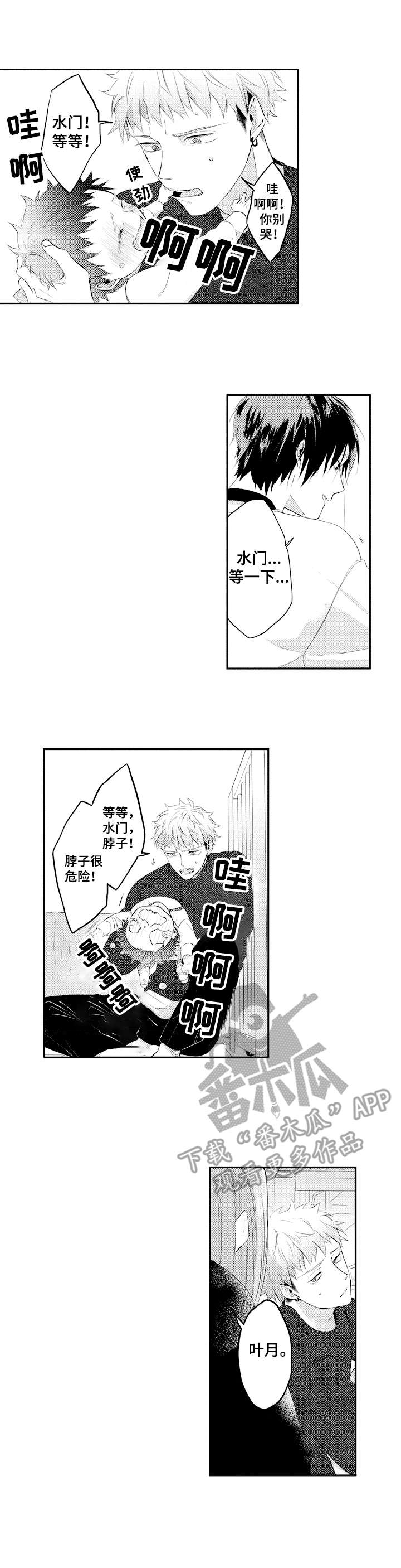 第24话2