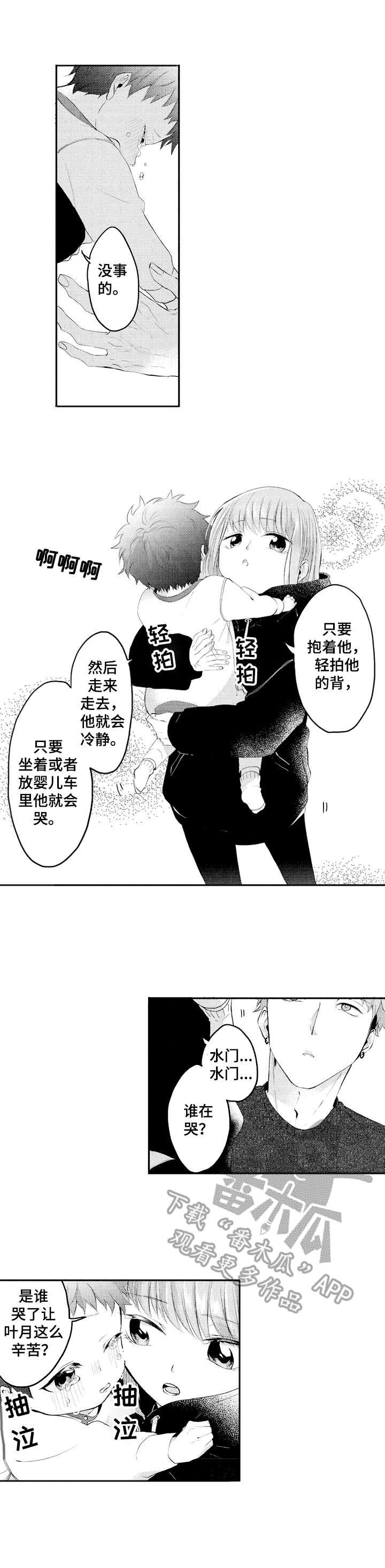 第24话3