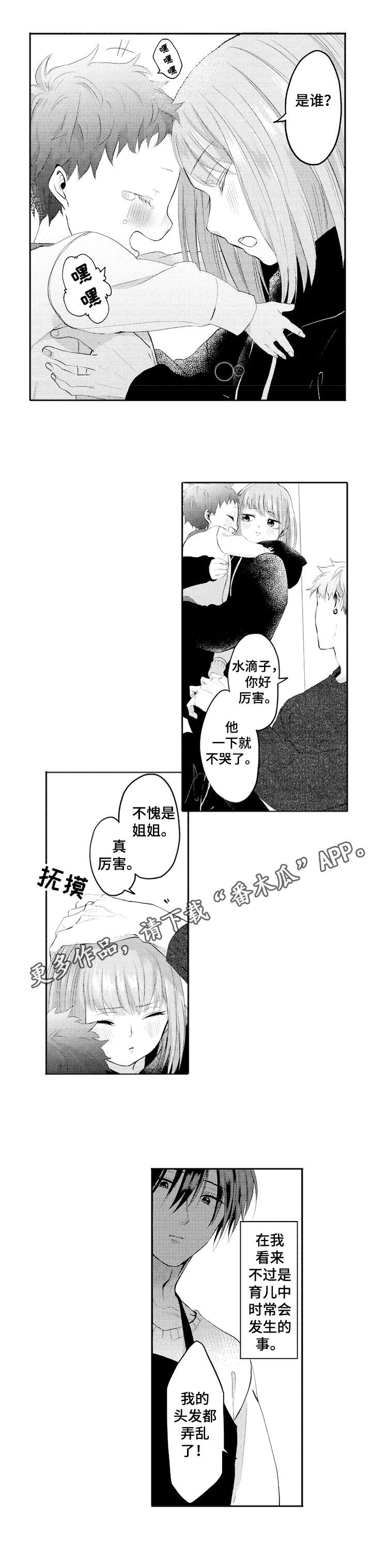 第24话4
