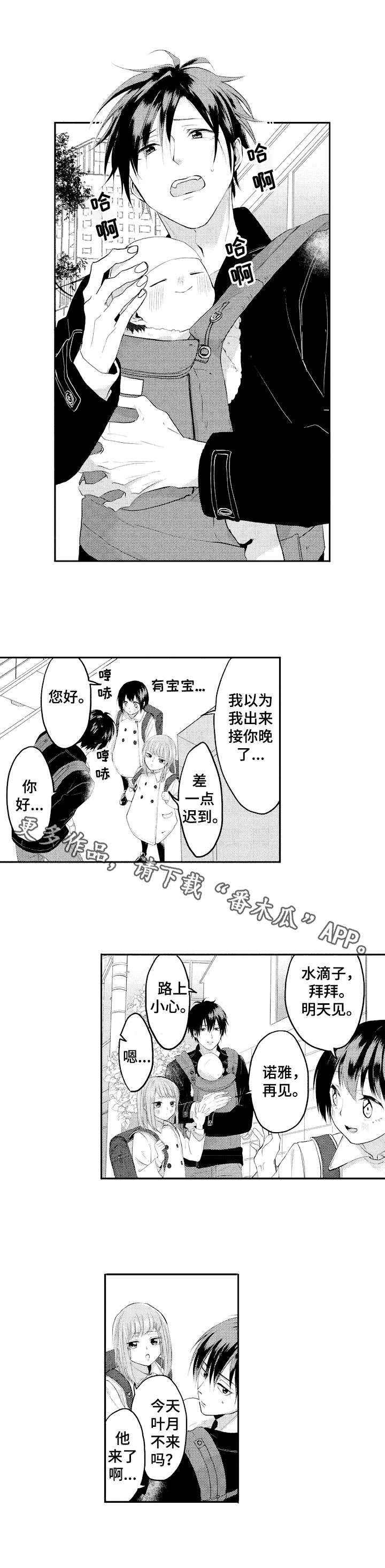 第24话7