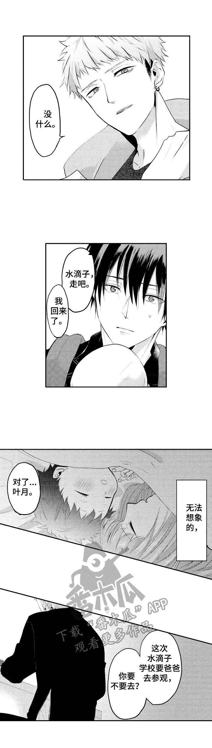 第24话9