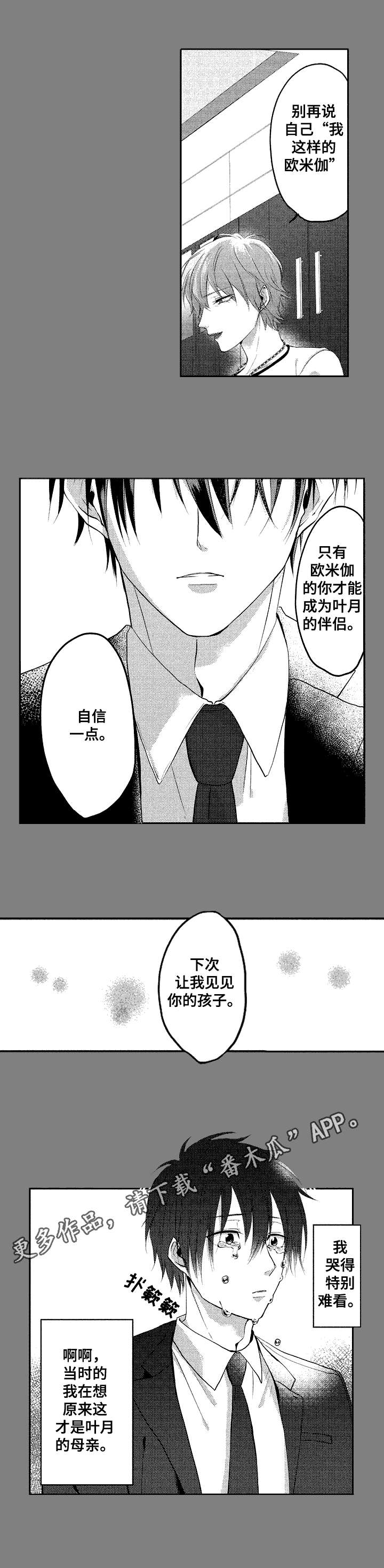 第23话3