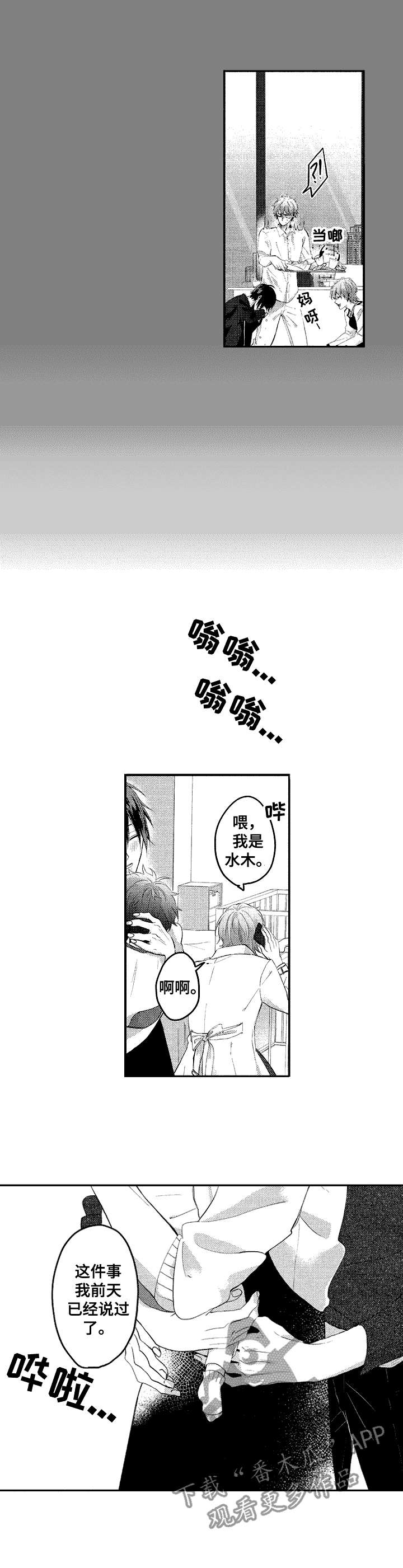 第23话4