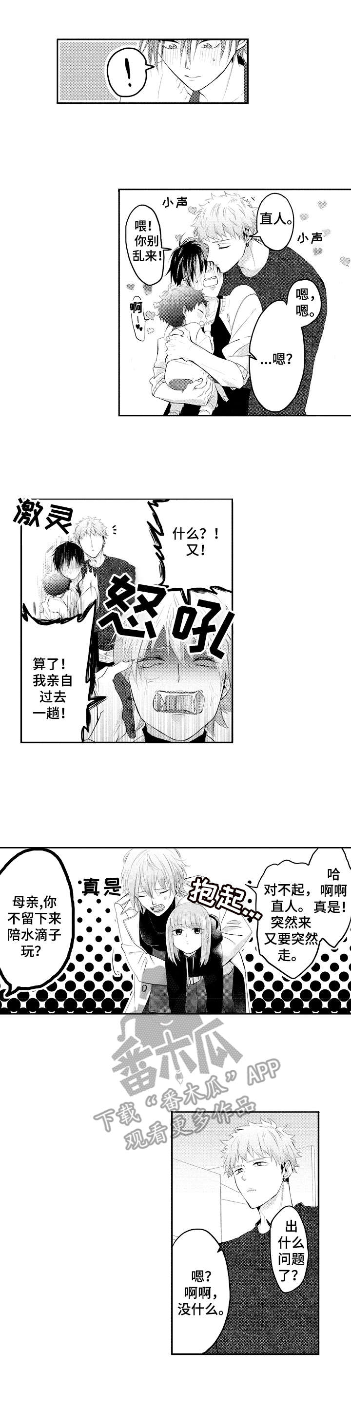 第23话5