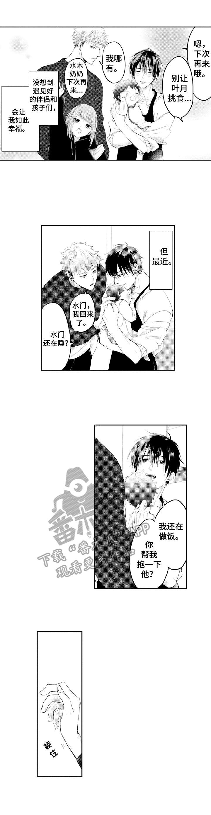 第23话7