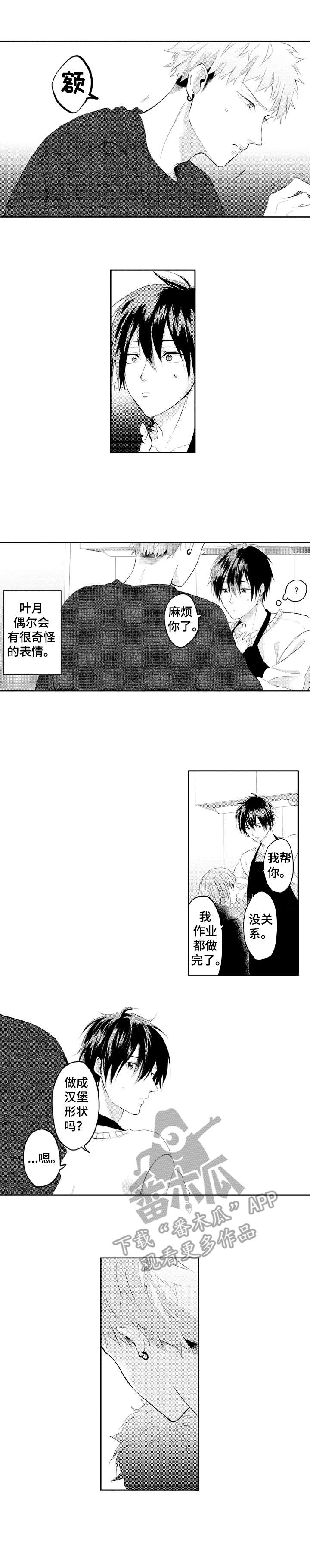 第23话8