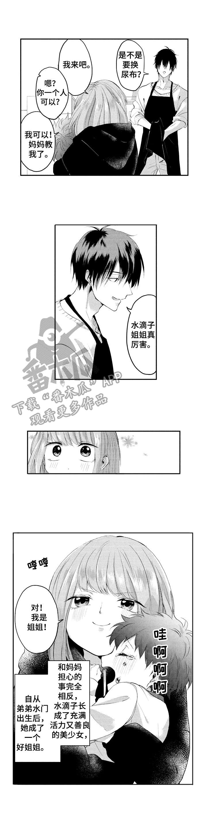 第22话4