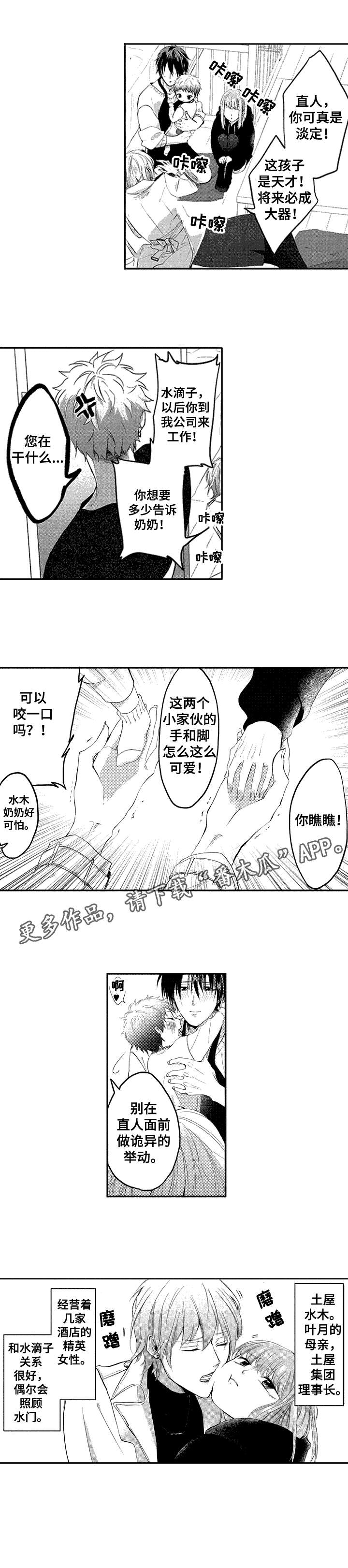 第22话8
