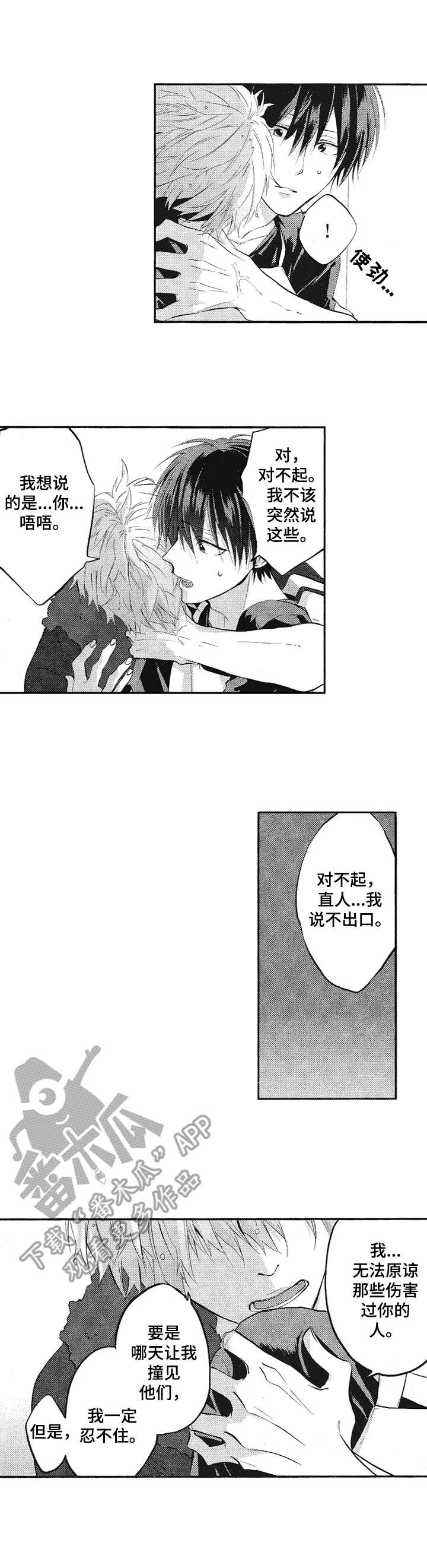 第21话2