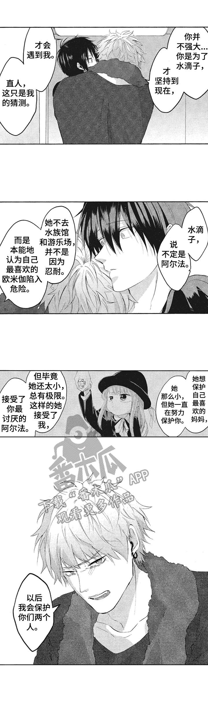 第21话3