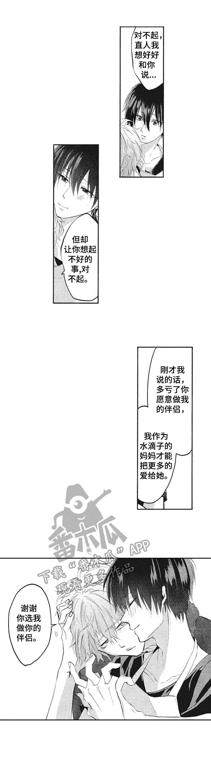 第21话4