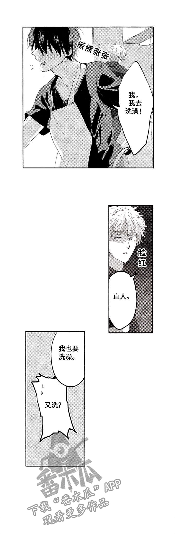 第21话6