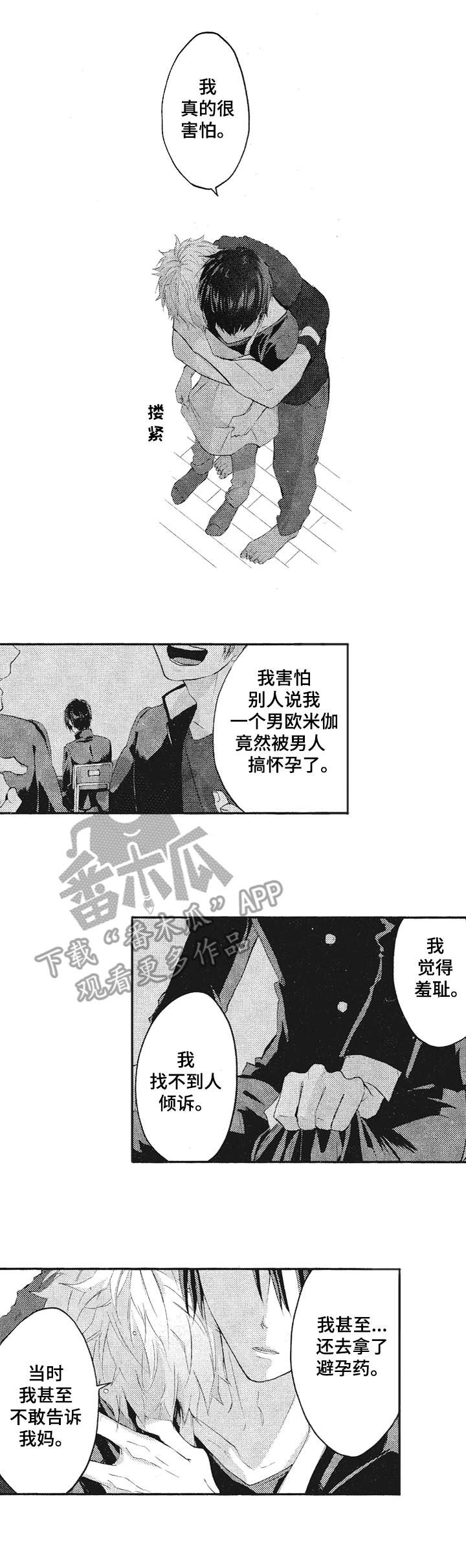 第20话7