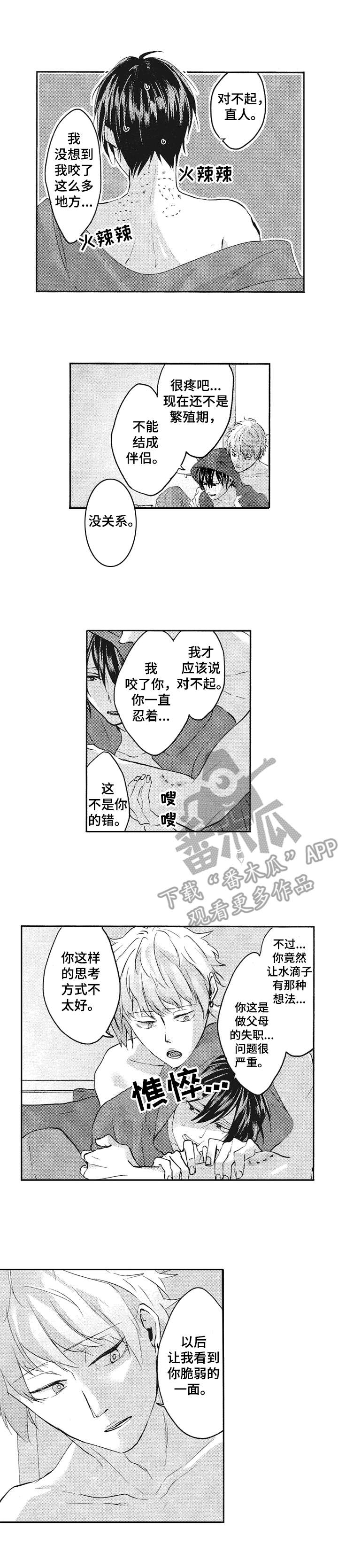 第19话2