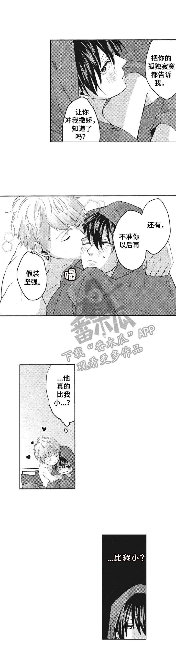 第19话3