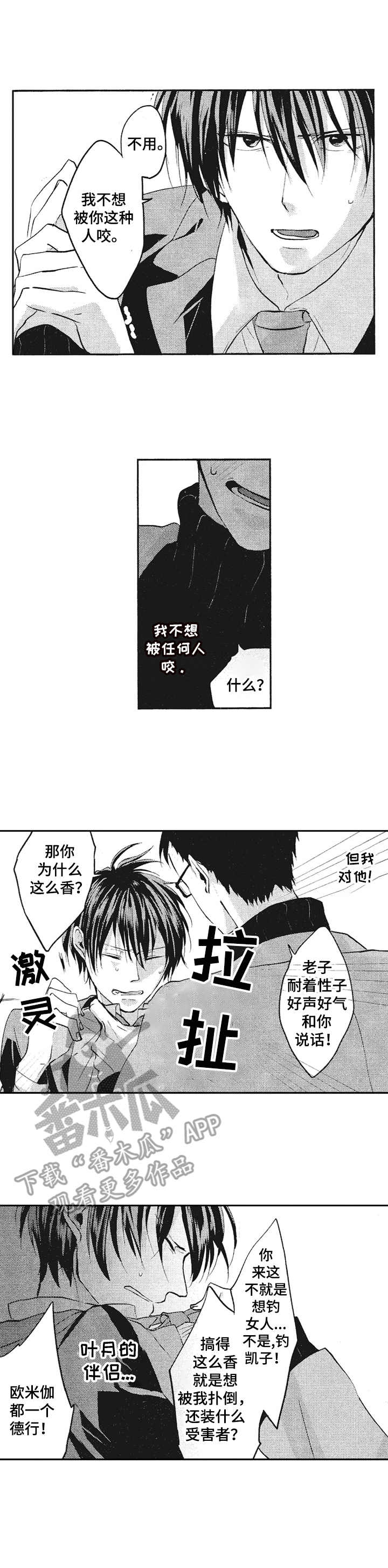 第18话2