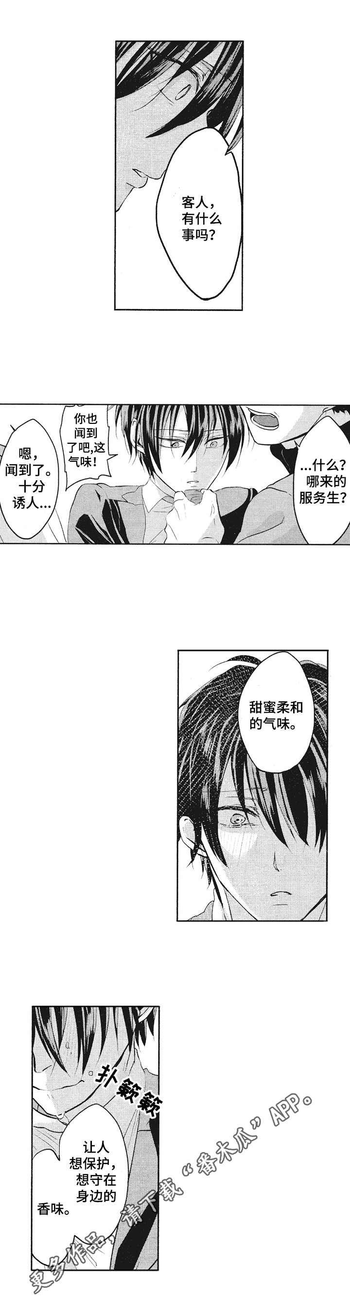 第18话3