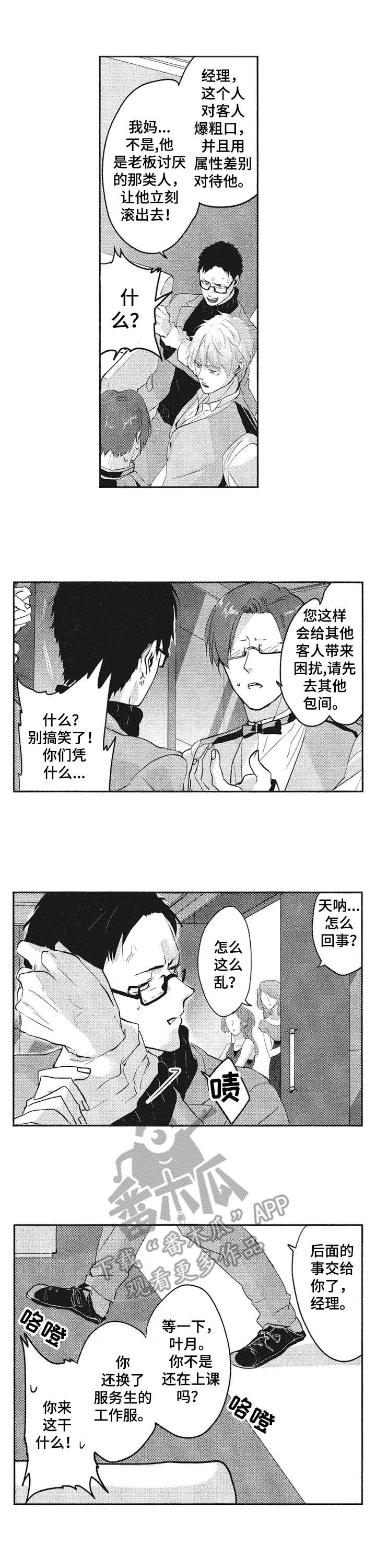第18话6