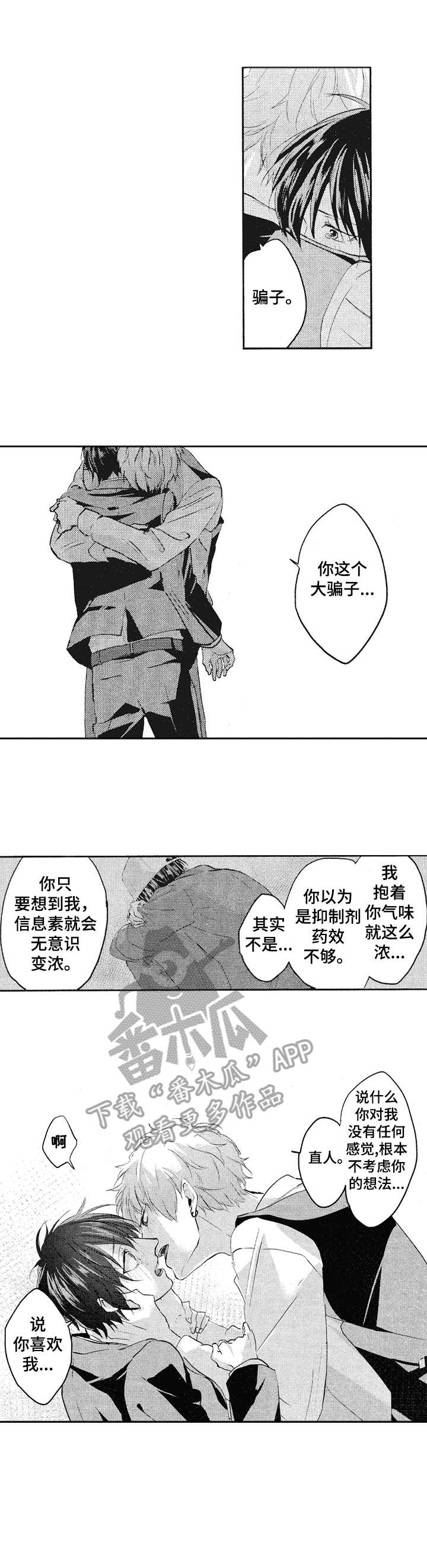 第18话9