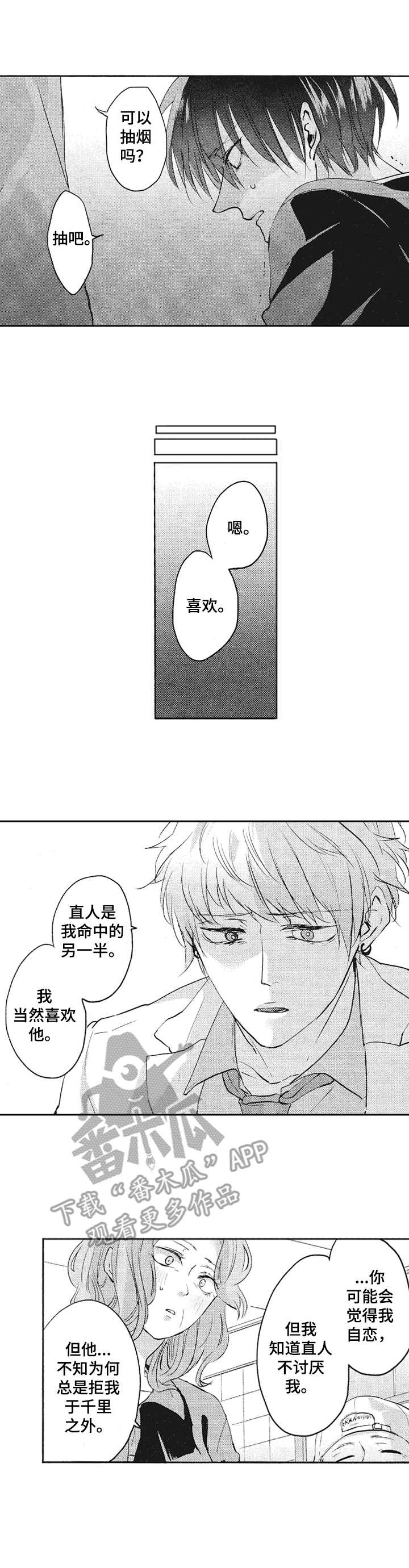 第17话2