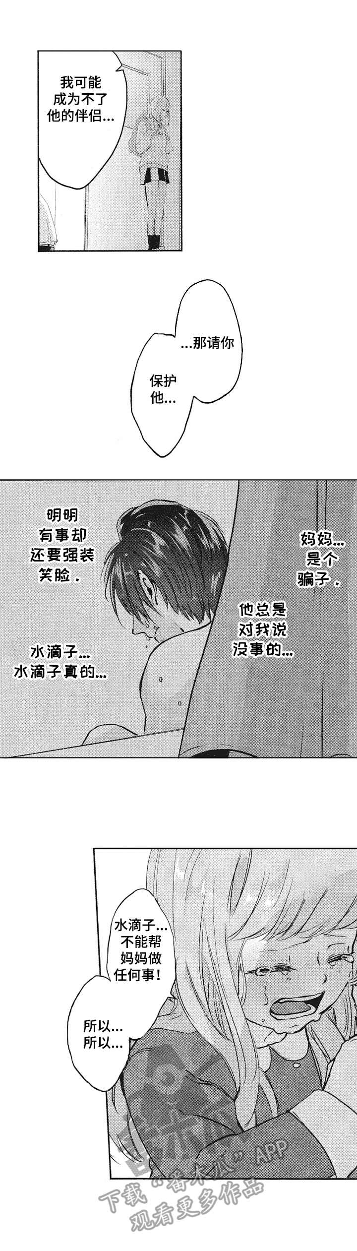 第17话3