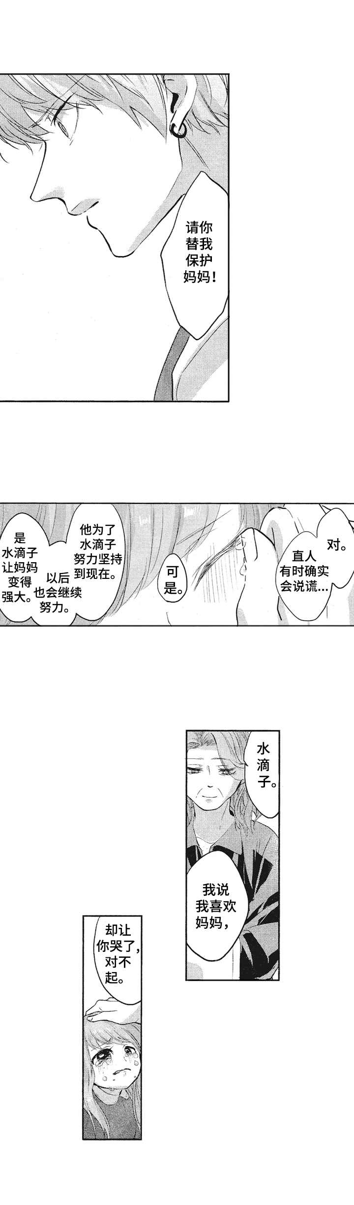 第17话4