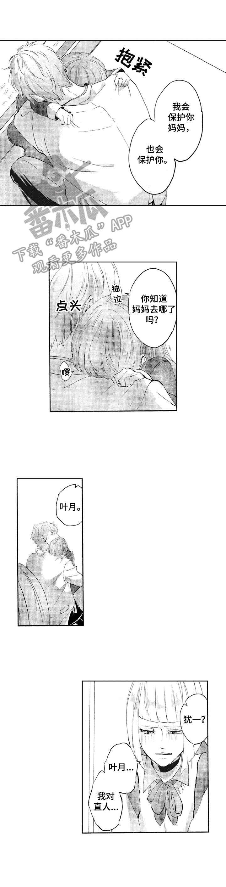 第17话5