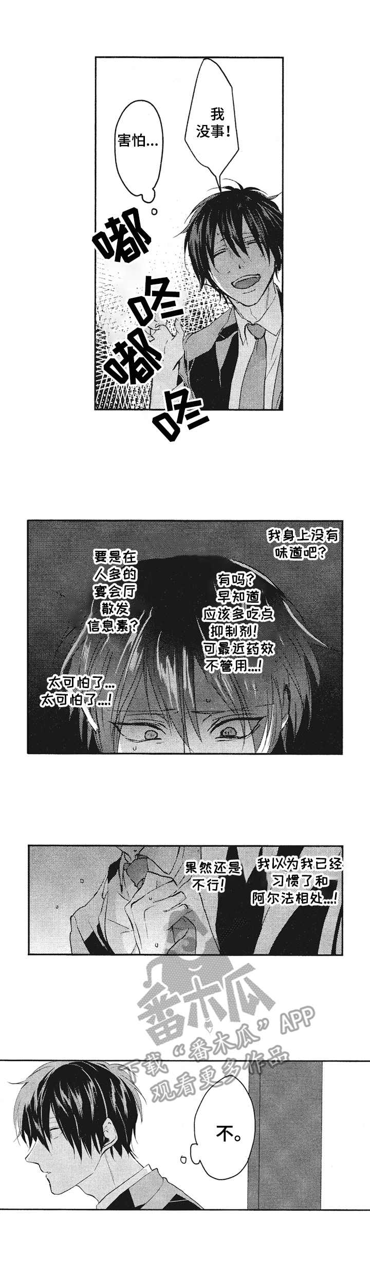 第17话7
