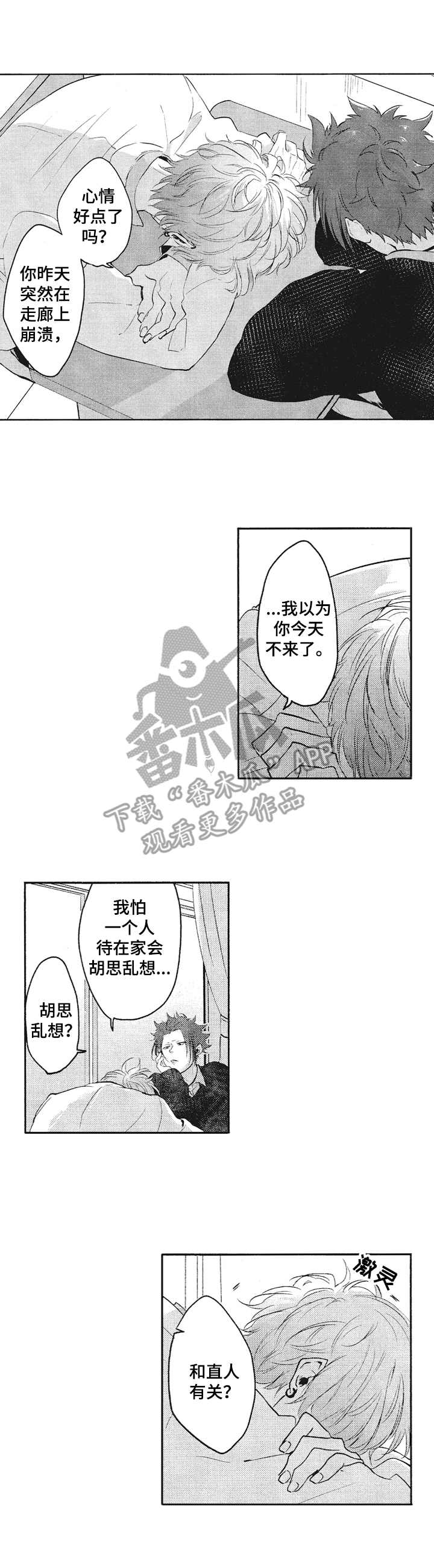 第16话3