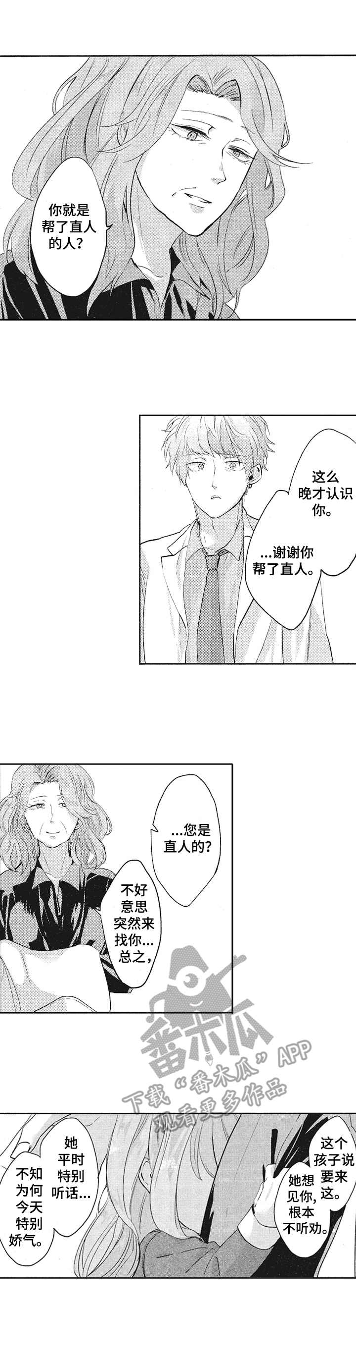 第16话8
